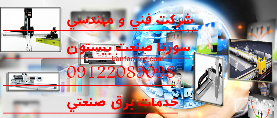 طراحی سیستم های اسکادا حرفه ای4