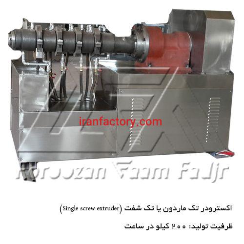 فروش دستگاه انواع اکسترودر غذایی در تبریز0