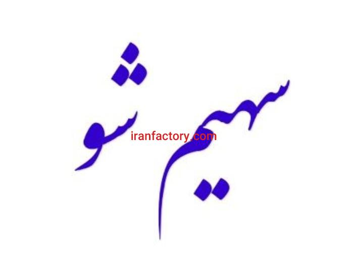 تولید مشارکتی0