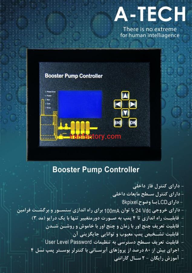 فروش پی اع سی دلتا و لوگوی ایرانی4
