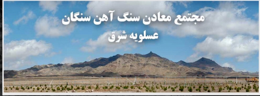 معدن سنگ آهن پلاسری سنگان خواف0