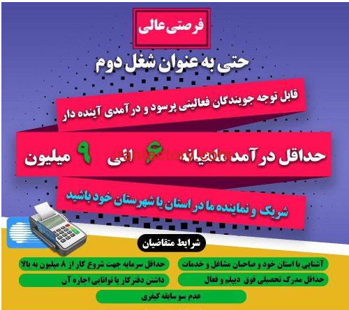 نیاز به نمایندگی انحصاری در تهران و سراسر ایران0