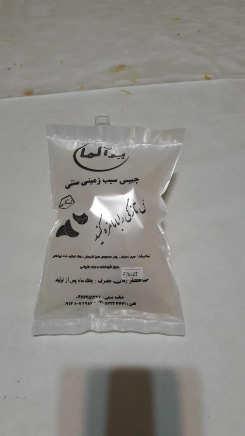 اعطای نمایندگی چیپس سنتی خانگی0