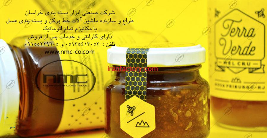 ماشین آلات خط تولید و بسته بندی مربا و عسل4