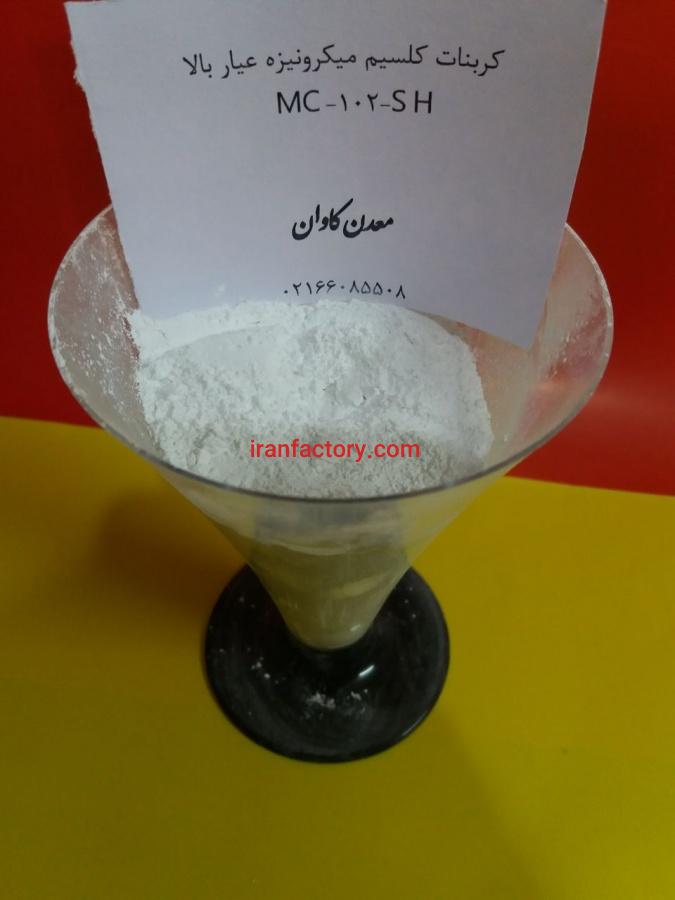 خرید کربنات کلسیم معدن کاوان0
