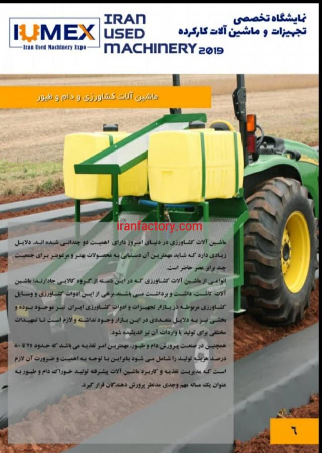 نمایشگاه دستگاه دست دوم کارکرده0