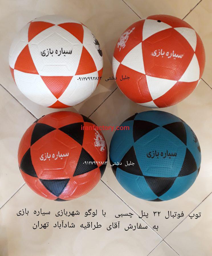 تولید توپ والیبال فوتبال3
