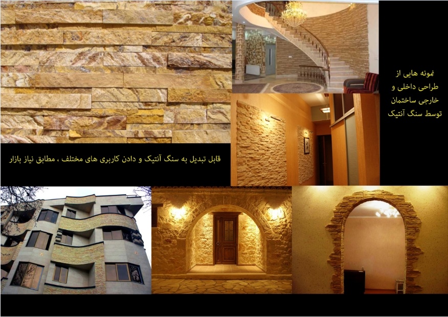 فروش 39 هکتار معدن سنگ مالون ( آنتیک ) در ارومیه3