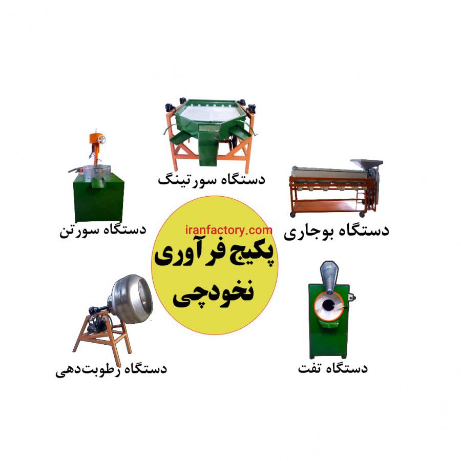 پکیج فراوری نخود به لپه0