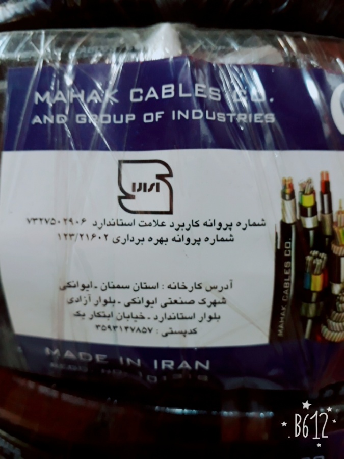 کابل جوش محک1