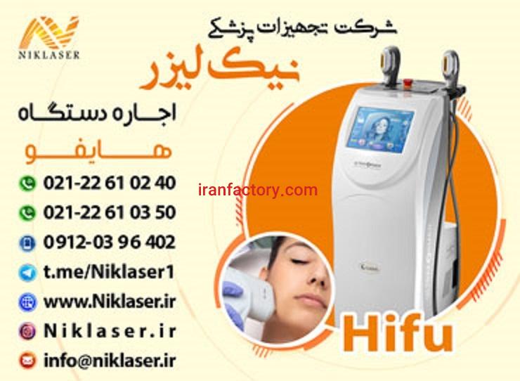 اجاره دستگاه هایفوتراپی : Hifu Ultraformer0