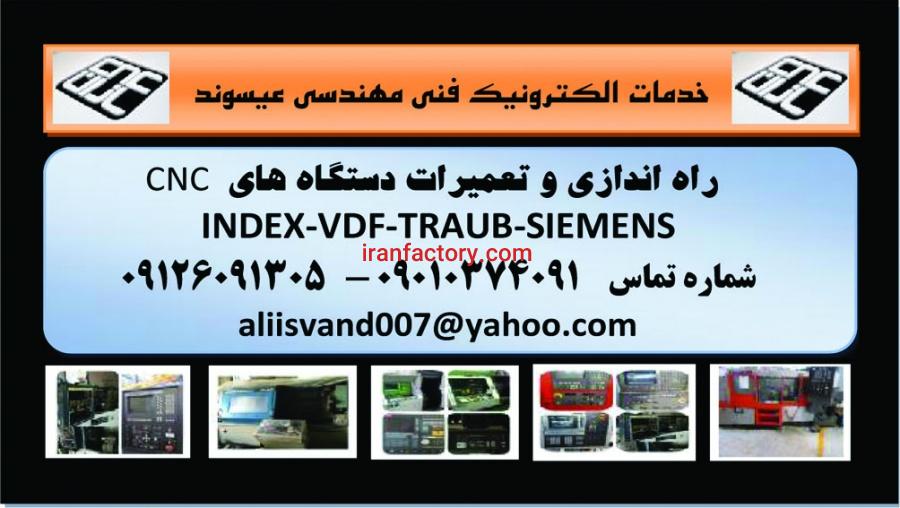 تعمیرات CNC در تهران0