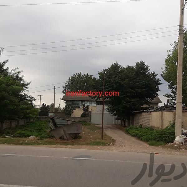 فروش کارخانه آماده بکار با قیمت عالی و موقعیت عالی مازندران3