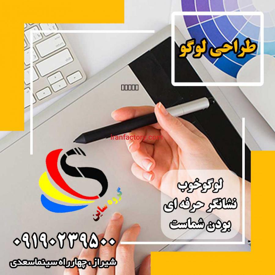 طراحی سایت ساین در شیراز2