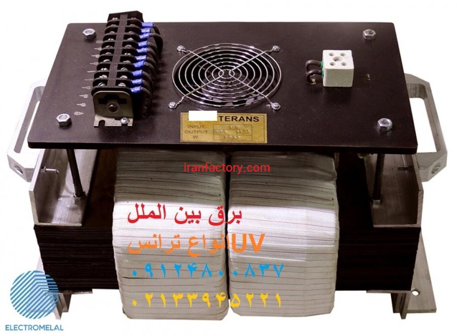 ترانس UV,ترانس لامپ UV, ترانس یو وی2