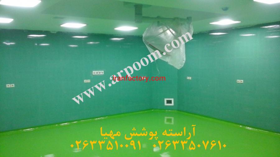 کفپوش اپوکسی آنتی باکتریال0