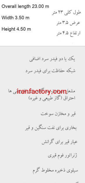 فروش خط تولید آسفالت سیار7