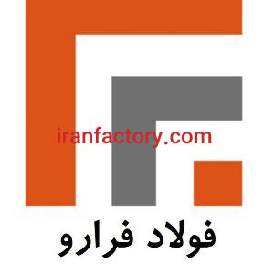 شرکت فولاد فرارو ،تولید کننده انواع میلگردهای آلیاژی0
