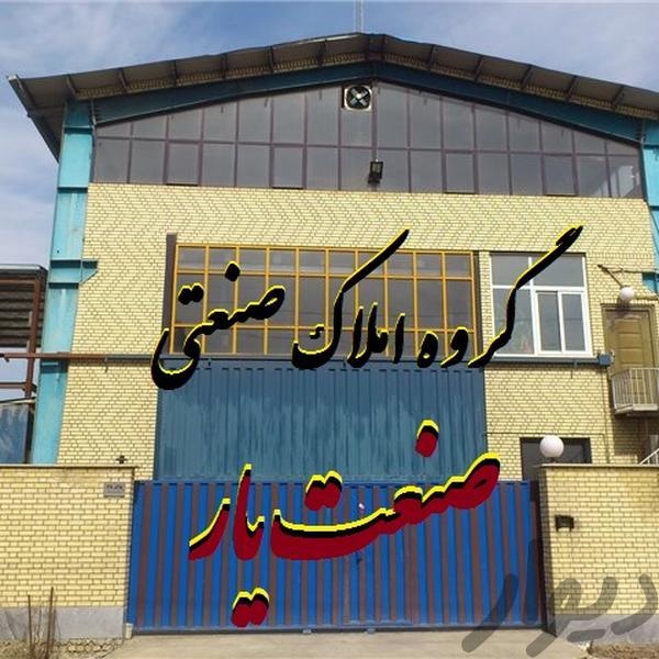 اجاره سوله 400 متری جهت انبار و پخش در کرج0