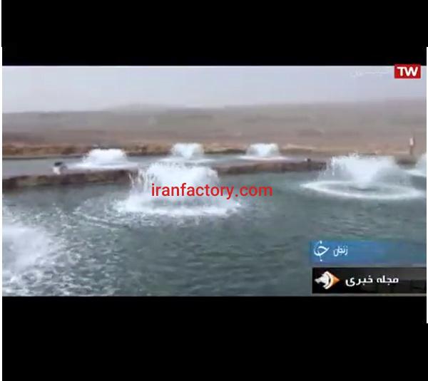 فروش مزرعه پرورش ماهی قزل آلا در زنجان2