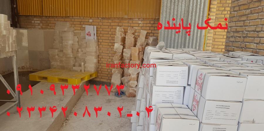 گروه مرکزی نمک پاینده رقیبی تازه نفس در نمک و محصولات نمک در پایتخت نمکی  ارایه کرد0