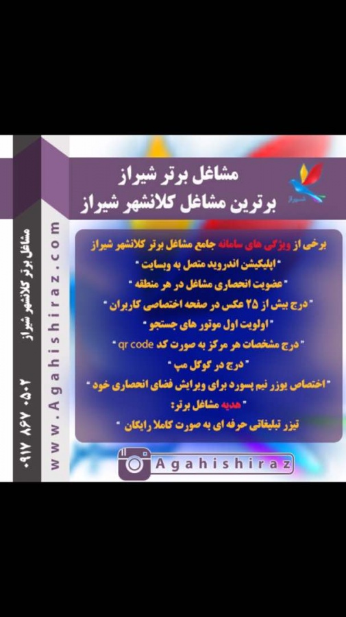 مشاغل برتر شیراز1