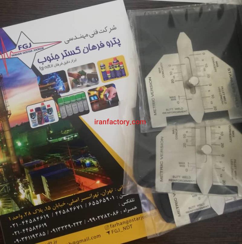فروش گیج جوشکاری0