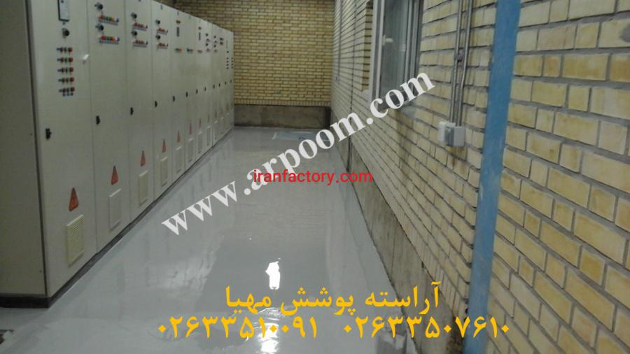 کفپوش اپوکسی کانداکتیو0