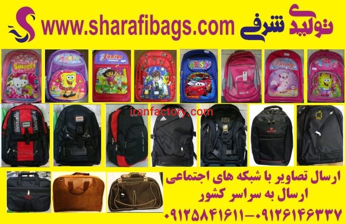 کوله پشتی,کیف مدارس,کوله مدارس,کوله باشگاهی,کیف مدرسه ای,ساک مسافرتی0