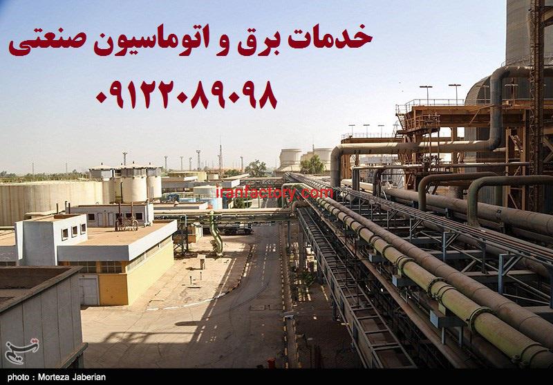 تابلو برق صنعتی مجتمع های صنعتی0