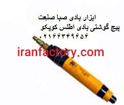 فروش پیچ گوشتی بادی در تهران0