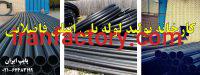 خط تولید لوله پلی اتلین پایپ ایران تهران0