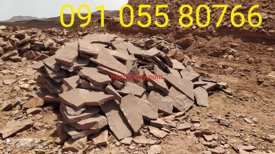 سنگ لاشه سنگ مالون فروش سنگ ورقه ای1