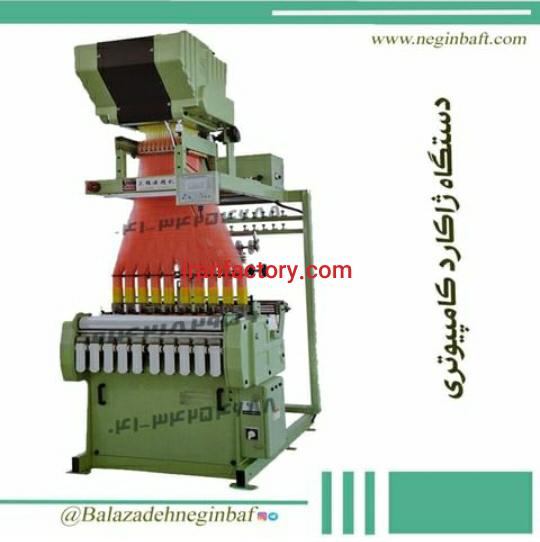 فروش دستگاه ژاکارد کامپیوتری در تبریز0