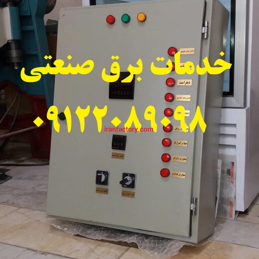 ساخت و مونتاژ تابلو برق با بدنه پلاستیکی5