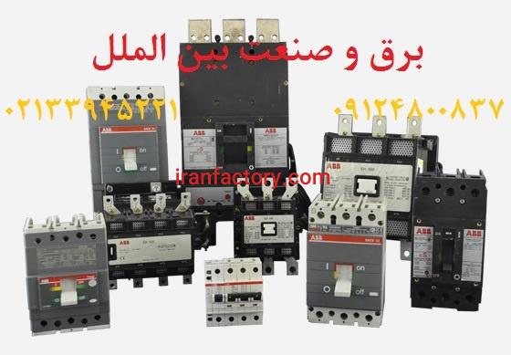 نمایندگی محصولات abb,فروش مجصولات abb3
