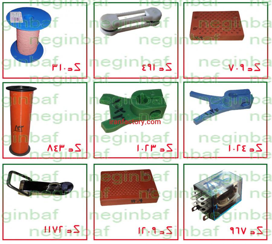 واردات و فروش انواع قطعات ماشین آلات نساجی6