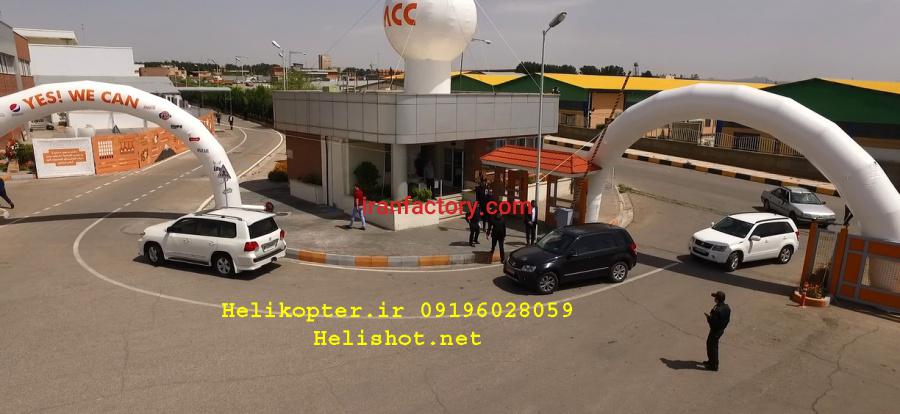 هلیشات،ساخت تیزر،عکاسی تبلیغاتی،فیلمبرداری حرفه ای در تهران2