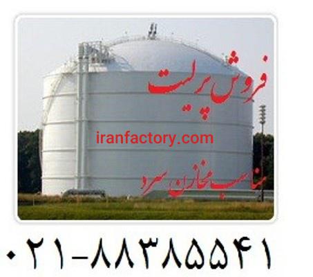 کاربرد پرلیت در مخازن حرارتی و بردوتی0