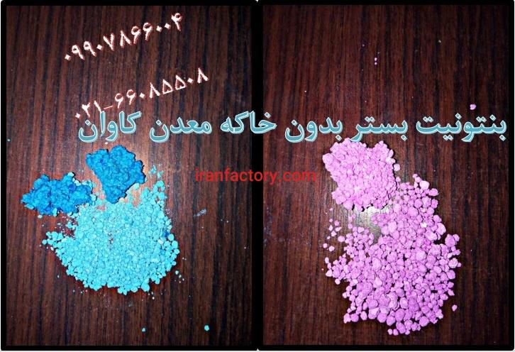 فروش بنتونیت بستر بدون خاکه معدن کاوان0