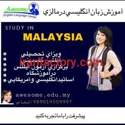 آموزش زبان انگلیسی درمالزی0