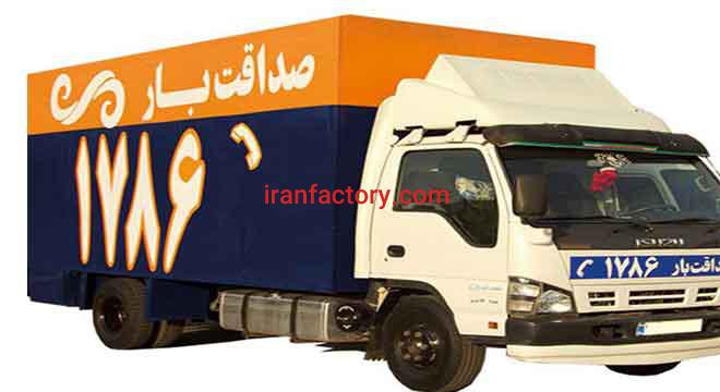 حمل بار و اثاثیه صداقت بار تهران0