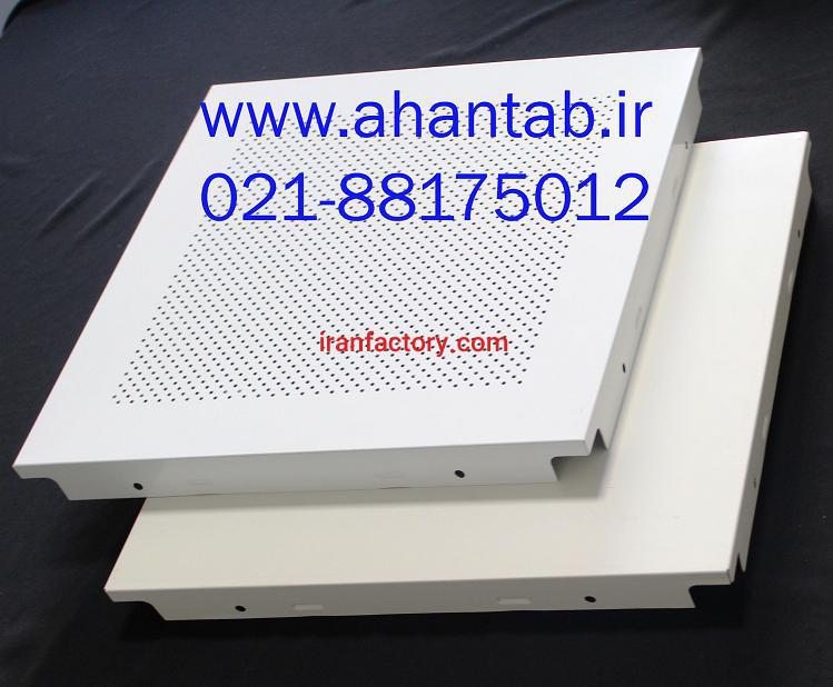 تولید تایل آلومینیومی سازه نمایان لبه دار  آهن تاب0