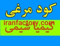 فروشنده کود مرغی0