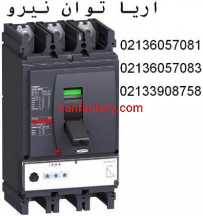 قیمت کلید اتوماتیک 630 امپر اشنایدرNSX6300