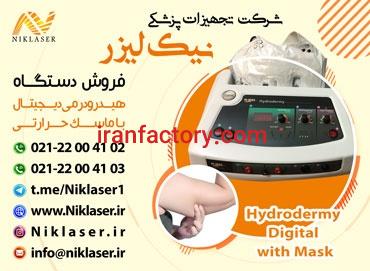 فروش دستگاه هیدرودرمی دیجیتال با ماسک حرارتی0