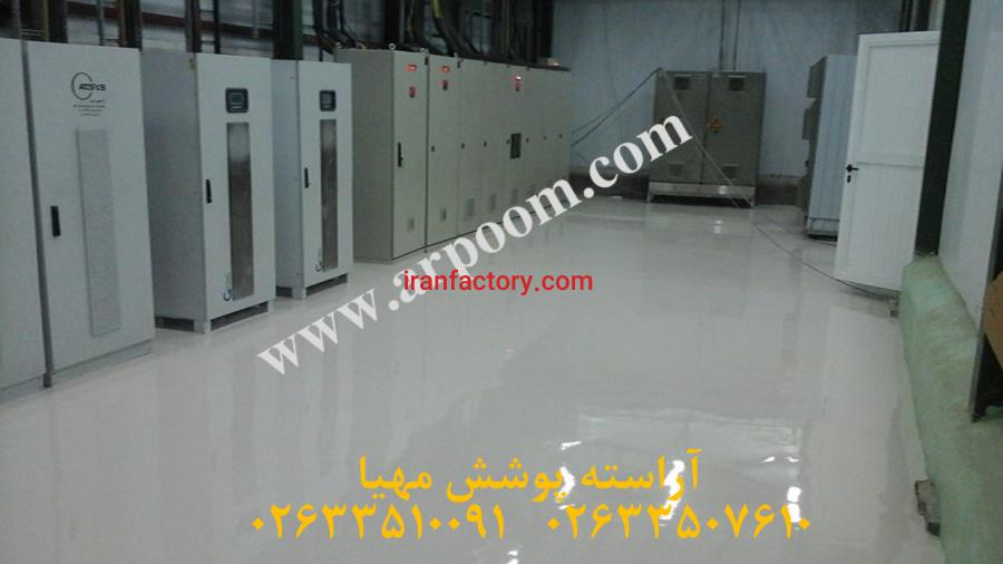 اجرای کفپوش اپوکسی آنتی استاتیک0