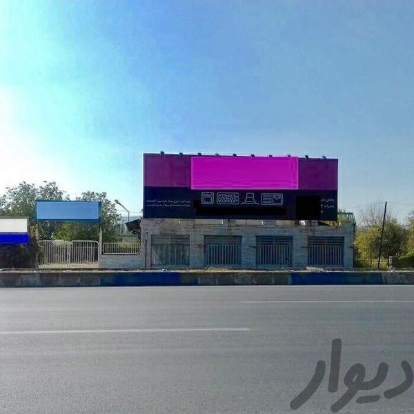 فروش مغازه، سوله در ارومیه2