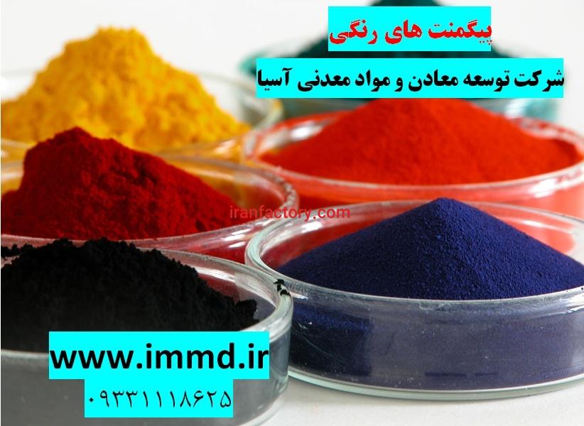 کاربرد پیگمنت های رنگی درتولید سنگ های مصنوعی2