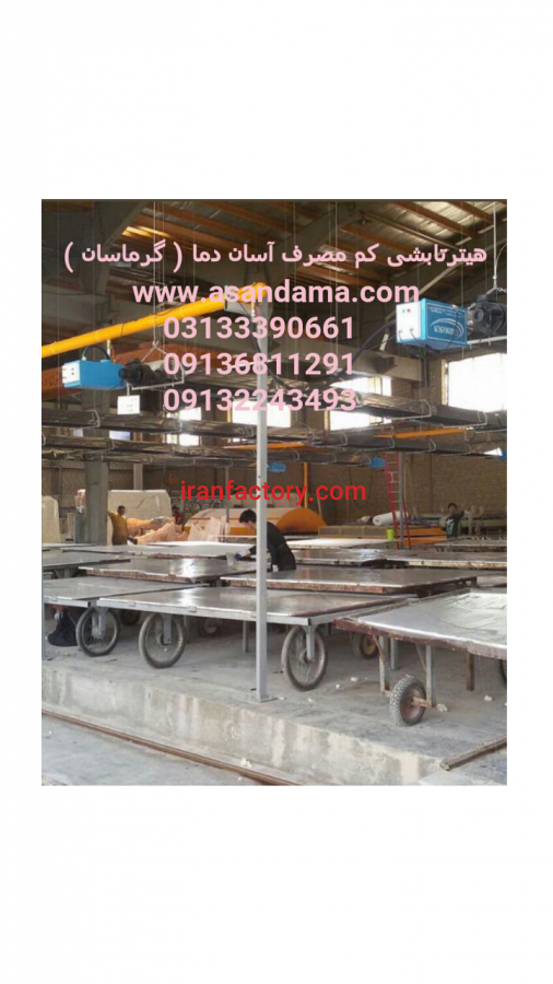 کوره تابشی کم مصرف - گرمایش تابشی - خشک کن دو کوپ - کوره خط تولید - خشک کن اپوکسی7